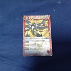 激神皇カタストロフドラゴンのサムネイル