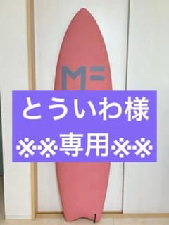 【超美品】ミックファニング ソフトボード5'10（千葉一宮or八千代市渡し可） 超美品】ミックファニング ソフトボード5'10（千葉一宮or八千代市渡し可）