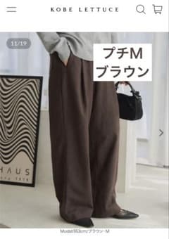 ★値下げ★神戸レタス【フェイクウールタックワイドパンツ】プチＭ　ブラウンのサムネイル