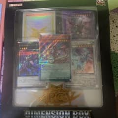 遊戯王 Dimension Box limited Editionのサムネイル
