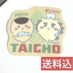 映画ちいかわ 人魚の島のひみつ　栗饅頭&シーサーステッカー TAICHO
