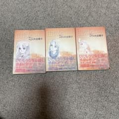 由似へ•••全3巻セットのサムネイル