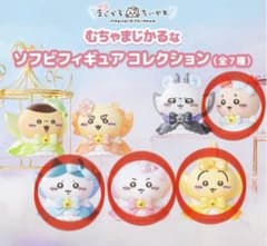 まじかるちいかわ ソフビフィギュア - メルカリ