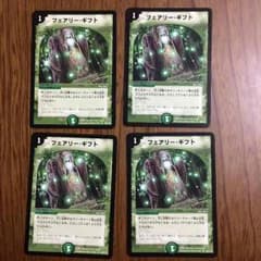 フェアリーギフトのサムネイル