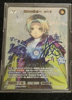 ビルディバイドブライト 因果の終点へ ユーリ SC グノーシア - メルカリ