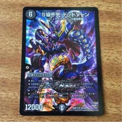 デッドゾーンのサムネイル