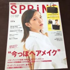 スプリング 9月号（付録なし）のサムネイル
