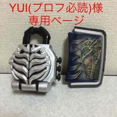 フィフティーンDXロックシード フェイスプレートセットのサムネイル
