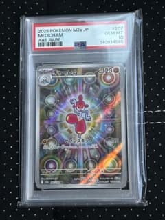 ポケモンカード チャーレム AR PSA10 - メルカリ
