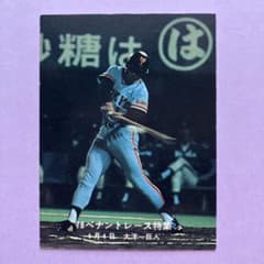 1970年代カルビープロ野球カード 王貞治選手