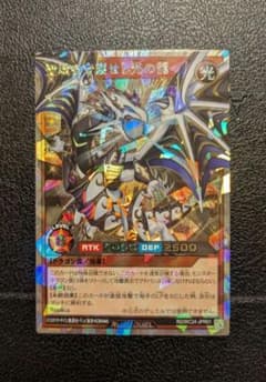 遊戯王ラッシュデュエル 聖域を守護せし光の龍 オーバーラッシュレア 1
