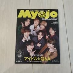 ちっこいMyojo 2025年1月号のサムネイル