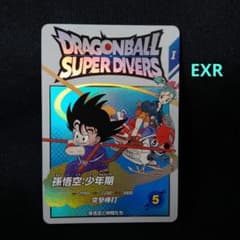 ダイバーズ EXR EX2-009 孫悟空:少年期 - メルカリ