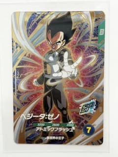 ドラゴンボール スーパーダイバーズ ベジータ:ゼノ GOR SDV11-067