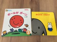 絵本　まとめ売り　2冊セットのサムネイル