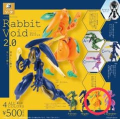 新品未開封 ラビットヴォイド 2.0 Rabbit Void フレアのサムネイル