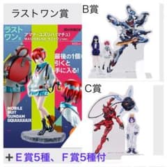 機動戦士ガンダム　ジークアクス　一番くじ　ラストワン賞 A賞 B賞 C賞 一番くじ 機動戦士Gundamジークアクス ラストワン賞、B賞、C賞
