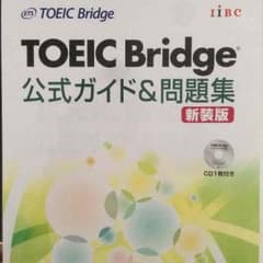 TOEIC Bridge 公式問題集のサムネイル
