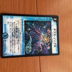 デュエマのサムネイル