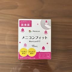 メニコンフィット　15mlのサムネイル