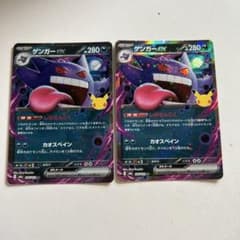 ゲンガーex RR 2枚セットのサムネイル
