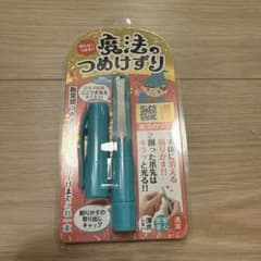 【新品未開封】魔法のつめけずり 爪磨き ネイルケア日本製のサムネイル
