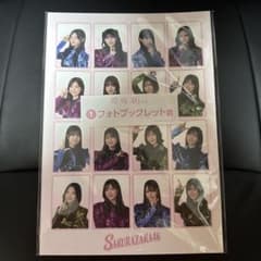 櫻坂46くじ フォトブックレット賞のサムネイル