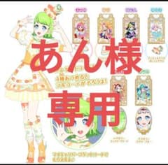 あん様専用のサムネイル