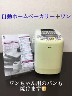 MK 自動ホームベーカリー＋ワン BMP-10 本体のサムネイル