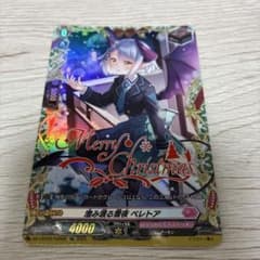 カードファイト!! ヴァンガード 澄み渡る雪夜 ベレトア TGRのサムネイル
