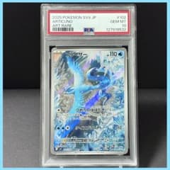 フリーザー AR SV9【PSA10】バトルパートナーズ 102/100 532 - メルカリ