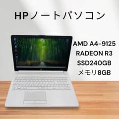HPノートPC✨AMD A4-9125 RADEON ❗️SSD搭載✨メモリ8GB HPノートPC✨AMD A4-9125 RADEON ❗️SSD搭載✨メモリ8GB - メルカリ