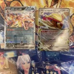 リザードンex.ピジョットexまとめ売りのサムネイル
