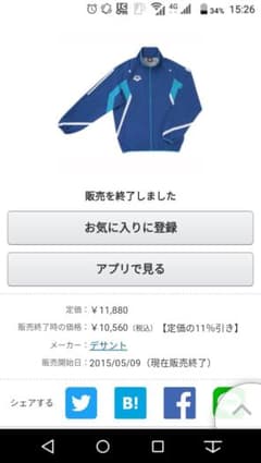 une様専用　arena　ウェア　最終値下げのサムネイル