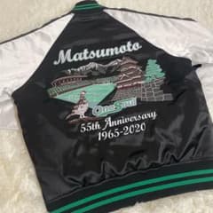 激レア 希少！】松本山雅FC 55周年記念スカジャン M サイズ - メルカリ