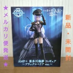 その着せ替え人形は恋をする AMP＋ 喜多川海夢 フィギュア ～ブラック