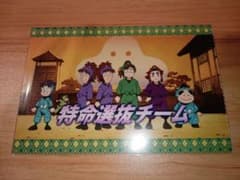 忍たま乱太郎 忍術学園全員出動！の段 アニメイト ポストカード 特命 