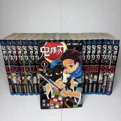 【全巻+外伝つき】鬼滅の刃 全23巻セット 外伝つき 全巻セットのサムネイル