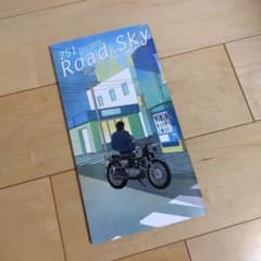 浜田省吾 ファンクラブ会報 251 - メルカリ