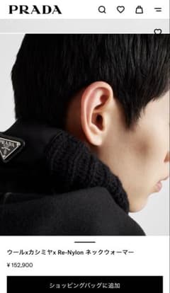 PRADA ウール×カシミヤ×Re-Nylon ネックウォーマー ブラック - メルカリ