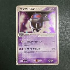 ゲンガーex ☆ 048/082 [伝説の飛翔] ポケカ - メルカリ