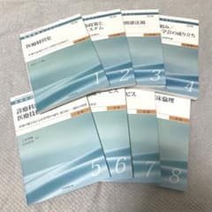 医療経営士テキスト 初級 全8巻セット - メルカリ