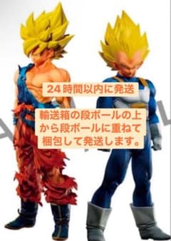 ゲンキダマツリ 孫悟空 ベジータ SMSP セット 未開封 - メルカリ