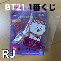 [BT21] 1 번 복권 RJ ~ 고무 매력 ~