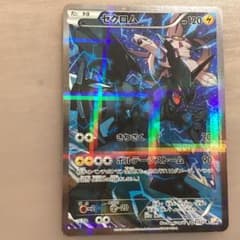 ゼクロム R XY コンセプトパック「伝説キラコレクション」 キラ 009/0