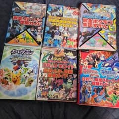 ポケットモンタスーBW&BW2+ORAS+マグナゲート攻略本と図鑑セット