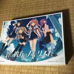 蒼の彼方のフォーリズム初回限定版のサムネイル