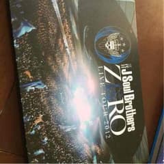 ３代目JSoulBrothers写真集 ZERO LIVE TOUR2012のサムネイル