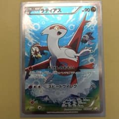 ポケモンカード　ラティアス　cp2 psa6 ポケモンカード ラティアス cp2 psa6 状態A-】ラティアス R (018