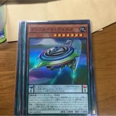 クリフォートディスクのサムネイル